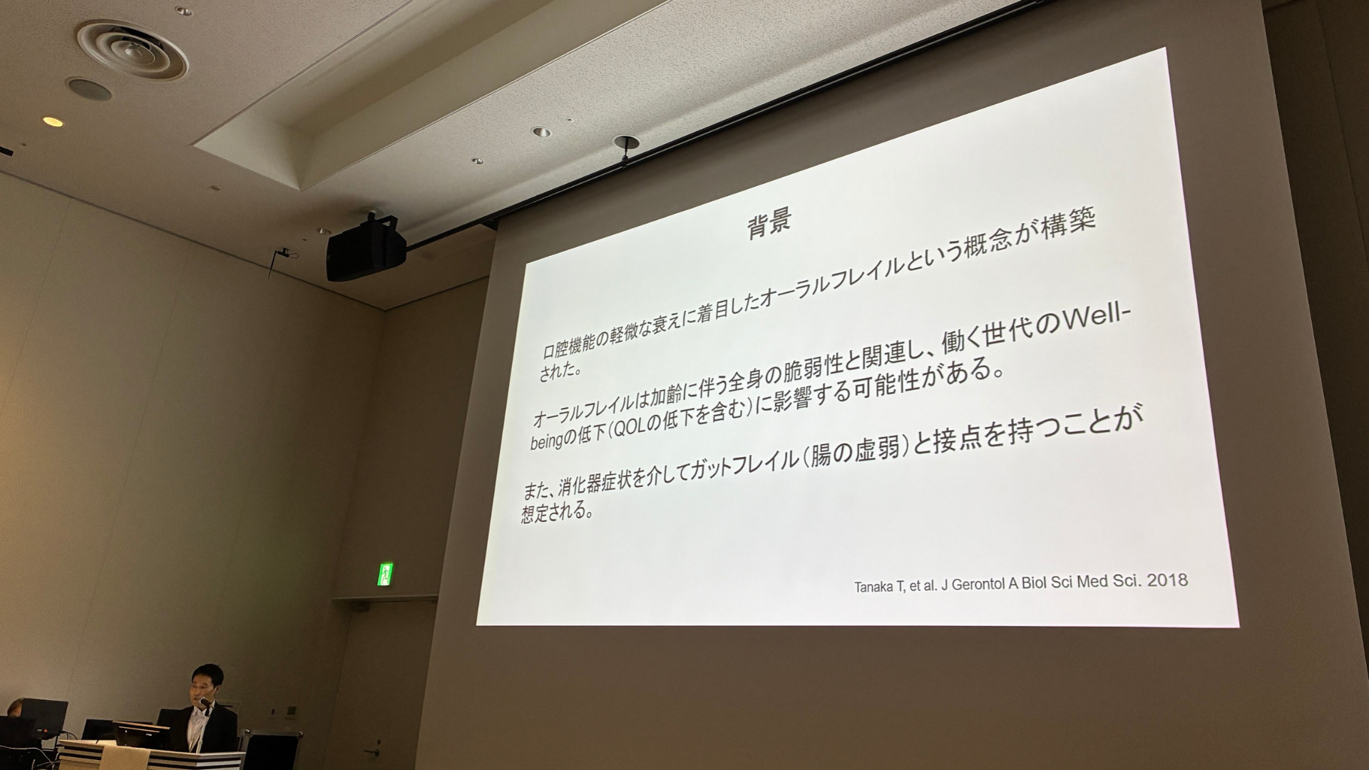 オーラルフレイルとガットフレイルの接点に関する発表
