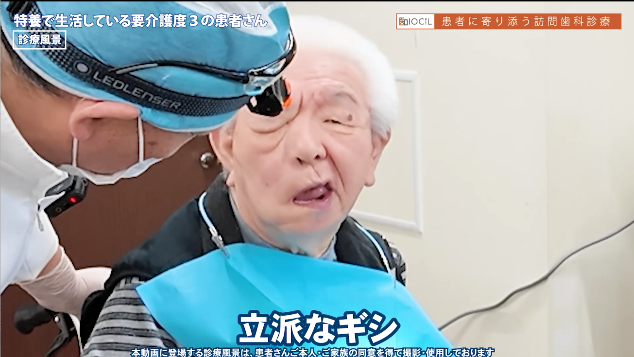 第2回目:要介護度3の患者さん