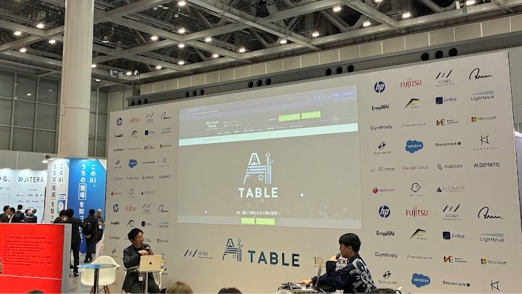 特別企画「AI TABLE」でモデレーターを務める小澤健祐氏(写真右)。