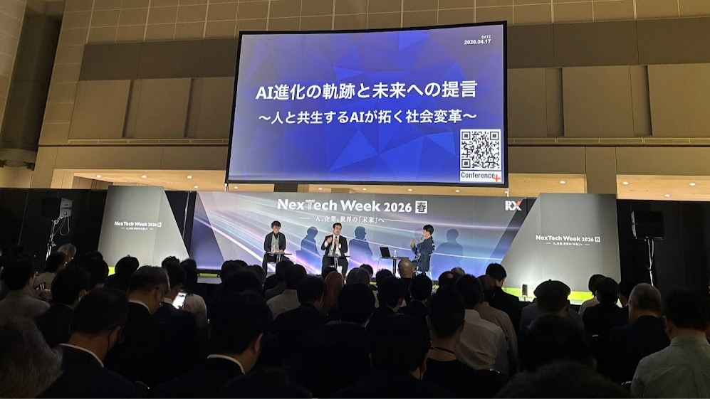 超満員となった特別対談セッション「AI進化の軌跡と未来への提言」。