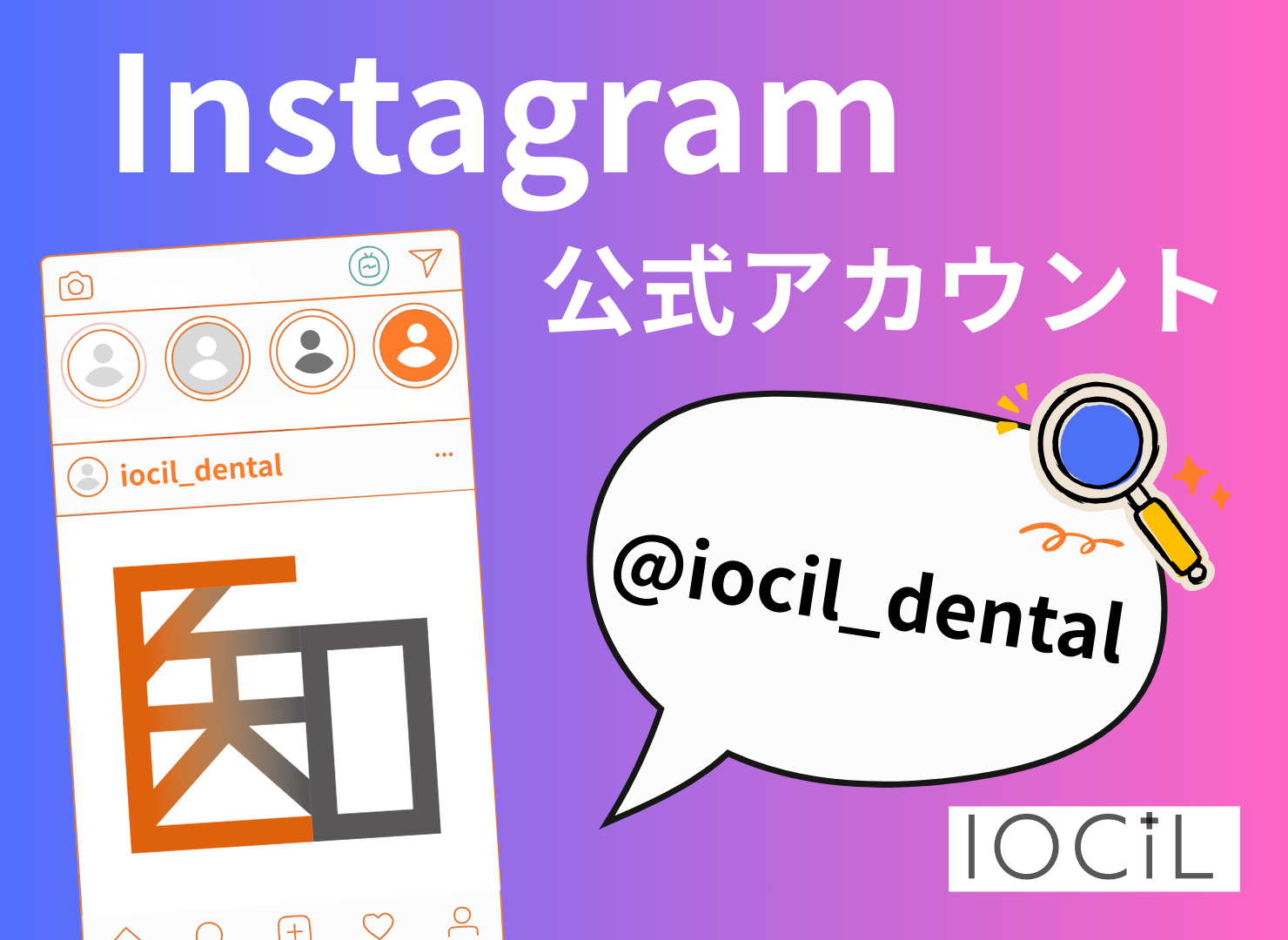 Instagram公式アカウント