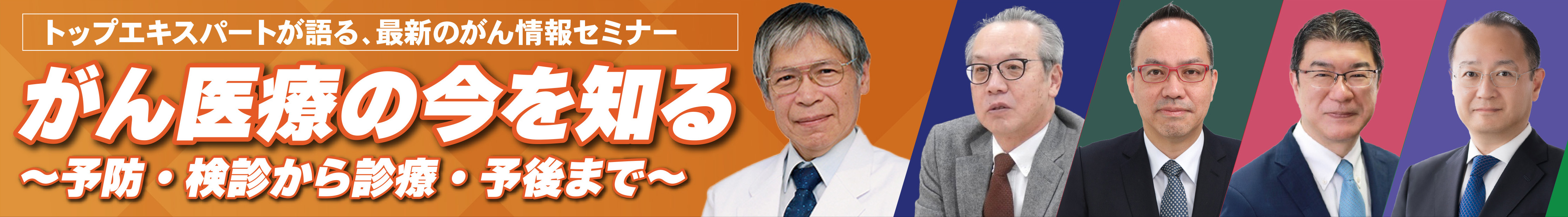 がんセミナー Bar