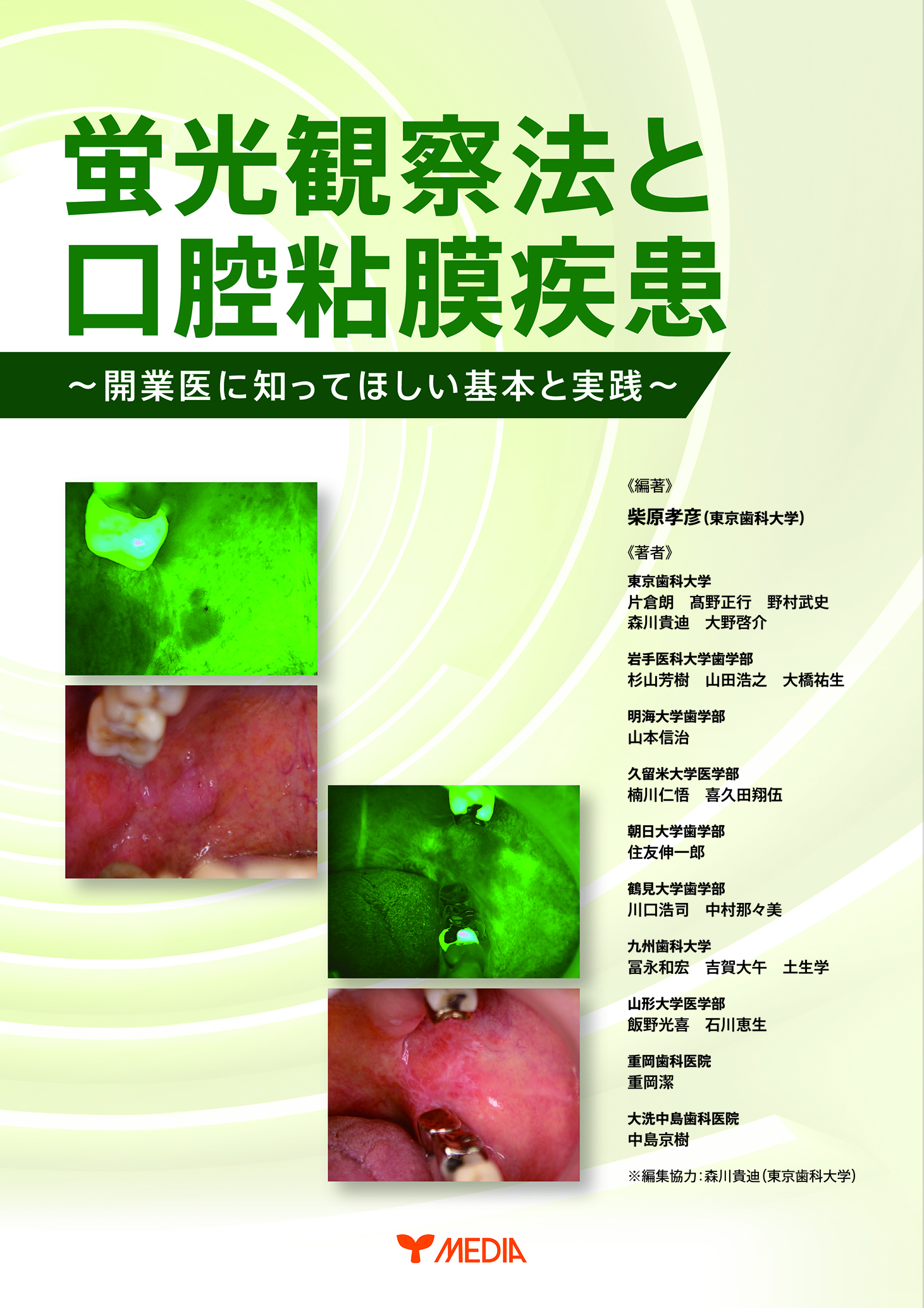 最新口腔外科学 第5版 Oral and Maxillofacial Surgery