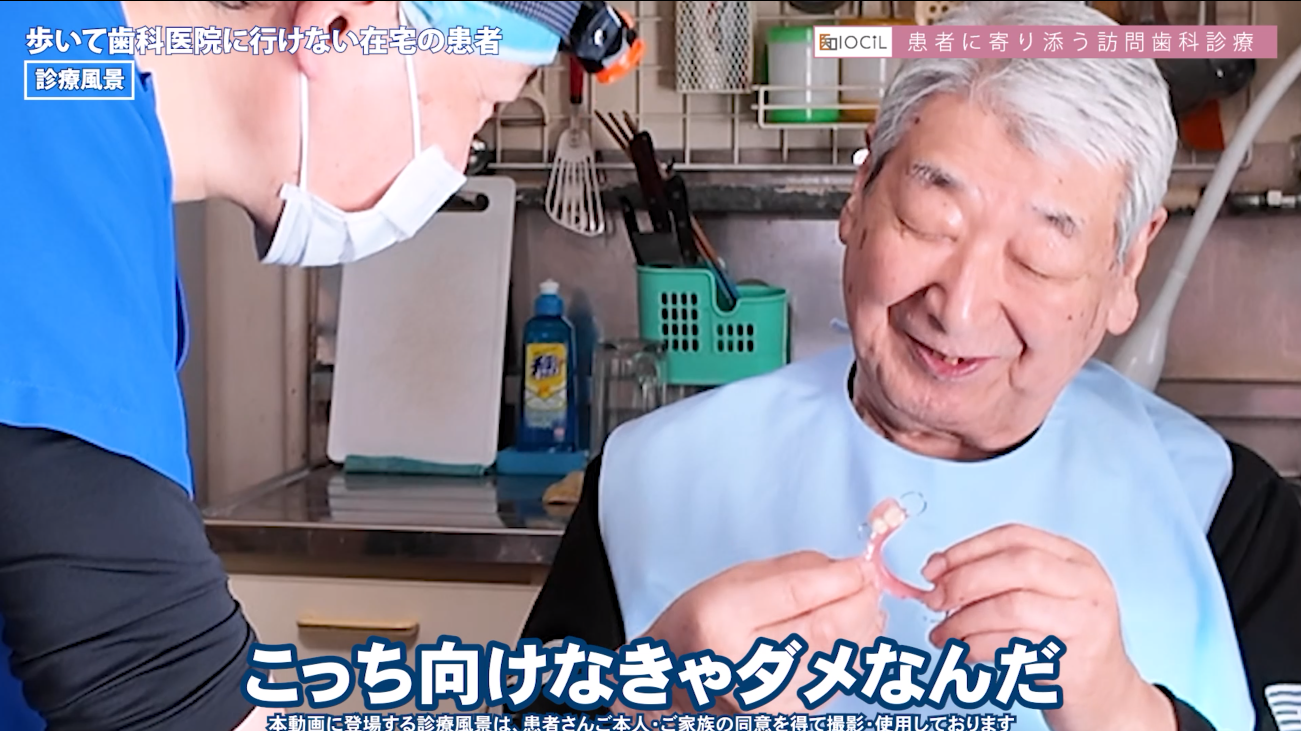 第一回目:在宅の患者Oさん